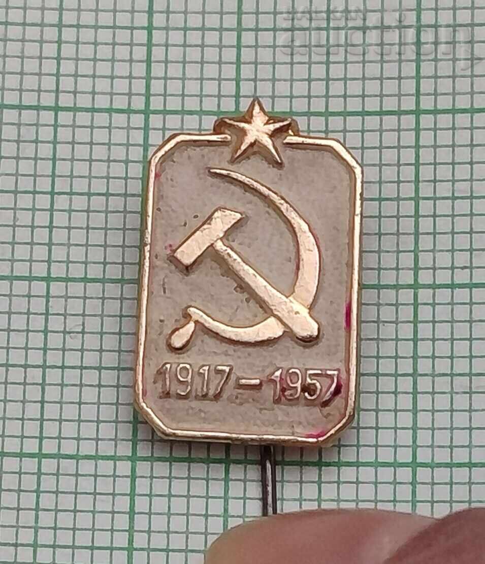 СССР 40 г. ЗНАЧКА