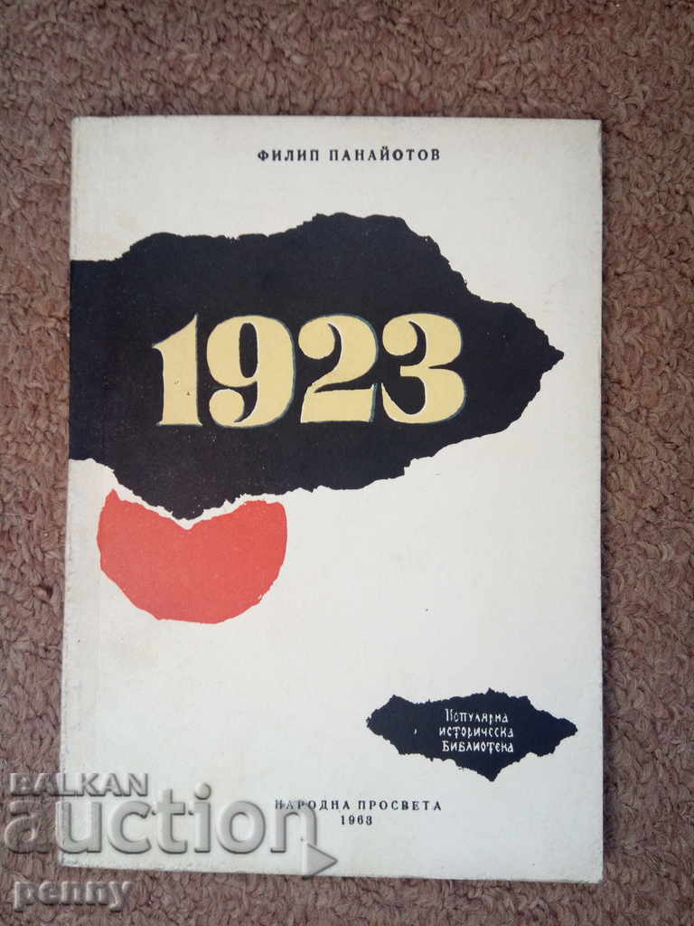 1923 - Φίλιπ Παναγιωτόφ 1923 - Φίλιπ Παναγιωτόφ