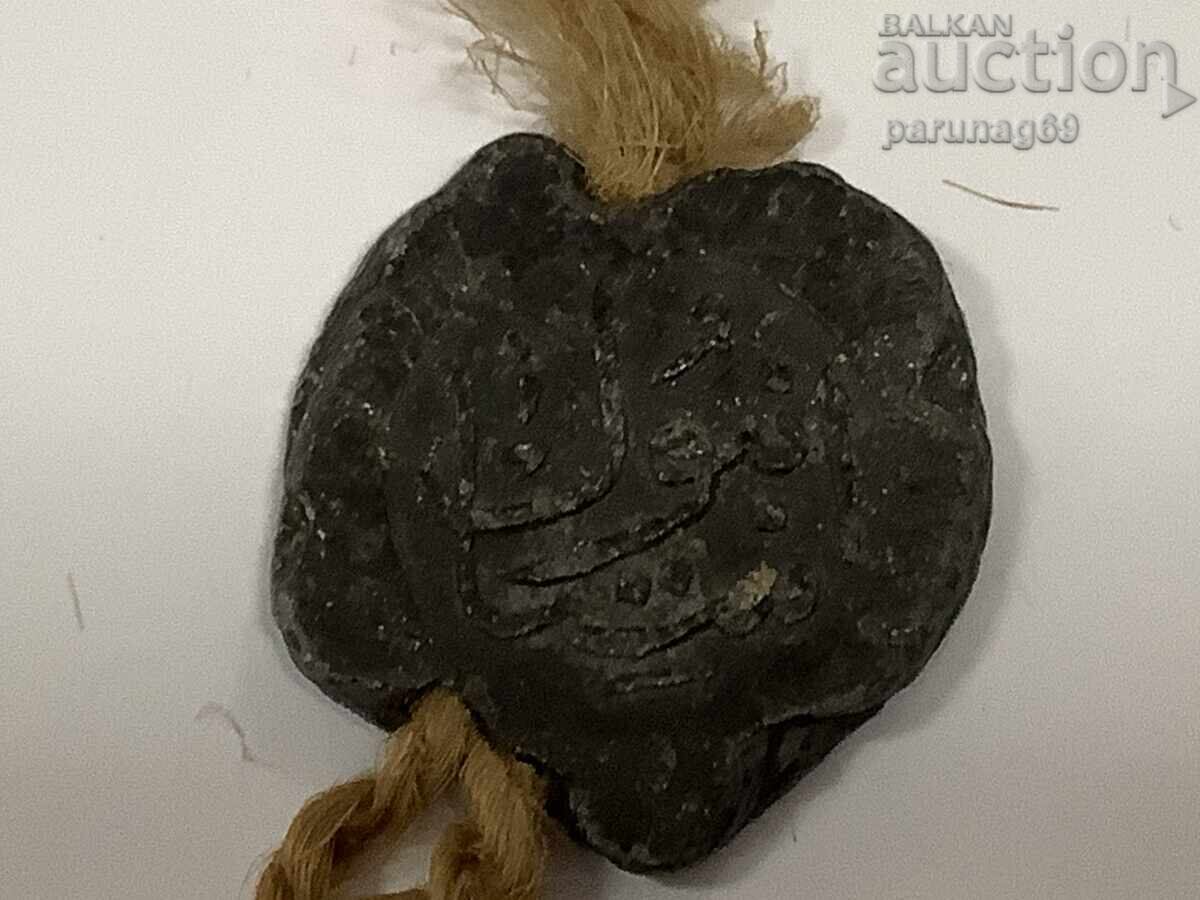 Οθωμανική Τουρκία - ΣΦΡΑΓΙΔΑ / ΣΦΡΑΓΙΣΜΑ - 6 Οθωμανική Τουρκία - ΣΦΡΑΓΙΔΑ / ΣΦΡΑΓΙΣΜΑ - 6