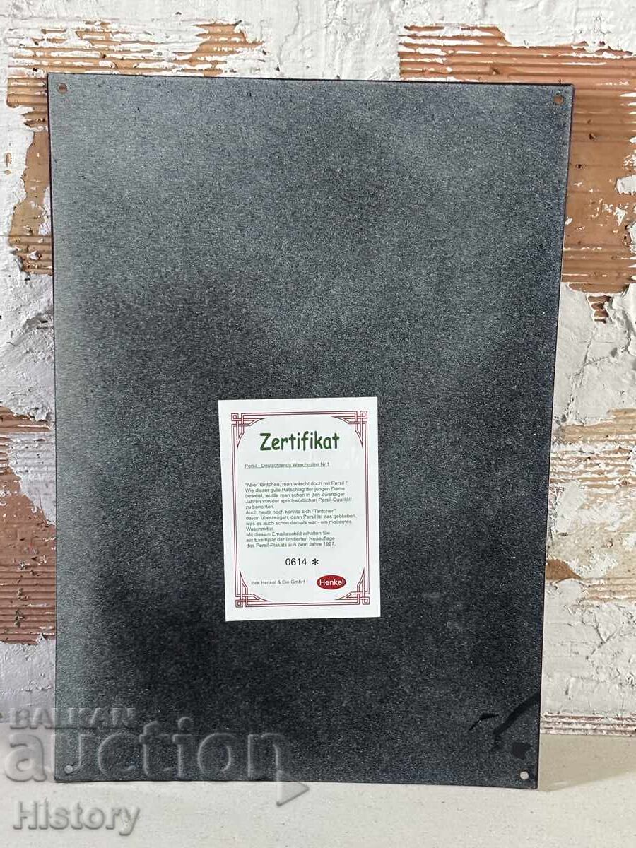 Δημοπρασία Εμαγιέ πλάκα Δημοπρασία Εμαγιέ πλάκα