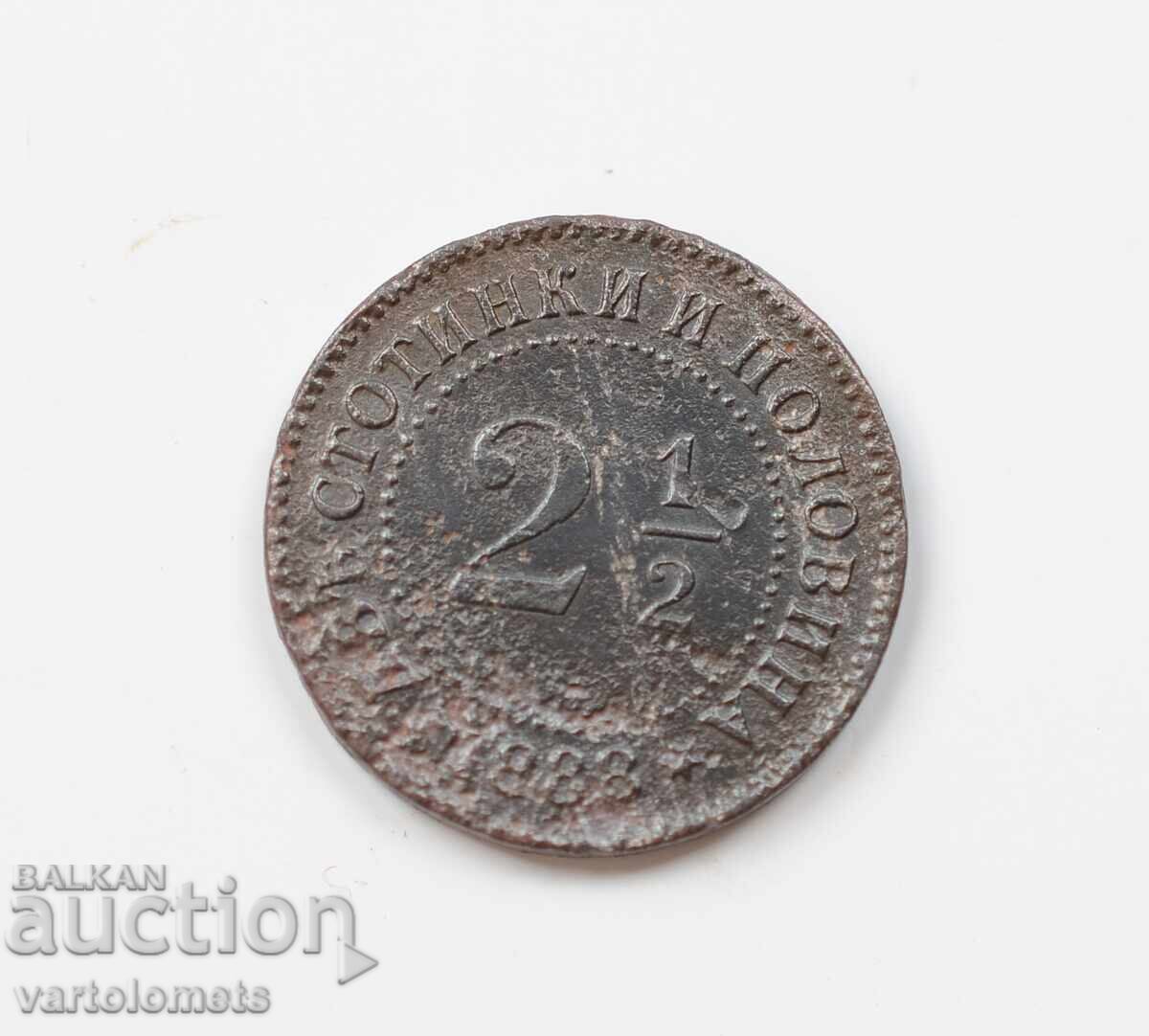 2½ стотинки 1888г. - България › Княжество България