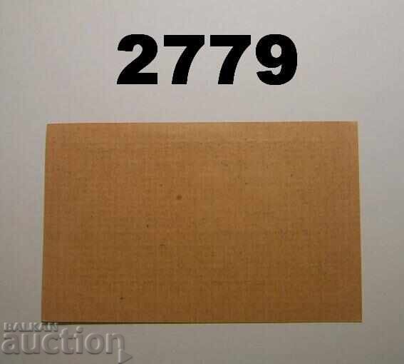 Ettal Monastery 2 pfennig 1917 Germany with price 4.00 BGN | € 2.05