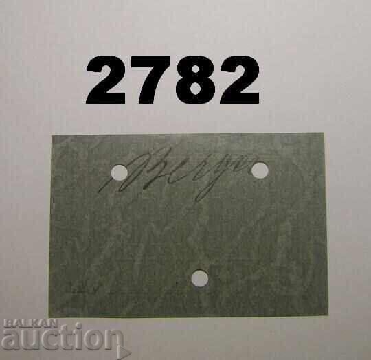 Lager Lechfeld 5 pfennig 1915 Germania cu preț 50.00 BGN | € 25.56 Lager Lechfeld 5 pfennig 1915 Germania cu preț 50.00 BGN | € 25.56