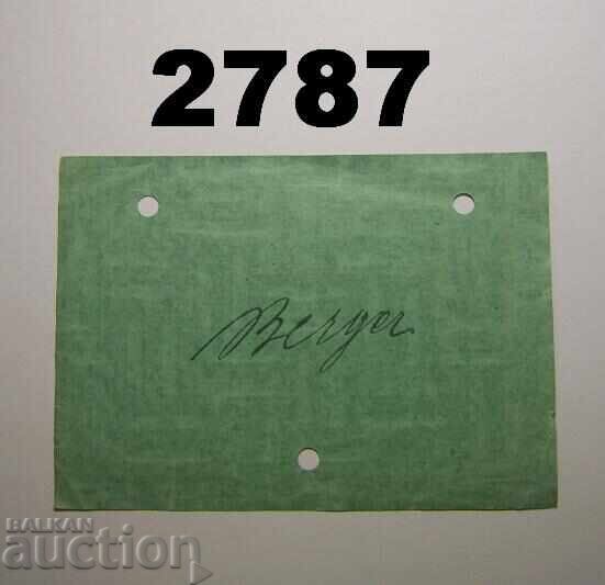 Lager Lechfeld 5 mark 1915 Germany with price 45.00 BGN | € 23.01