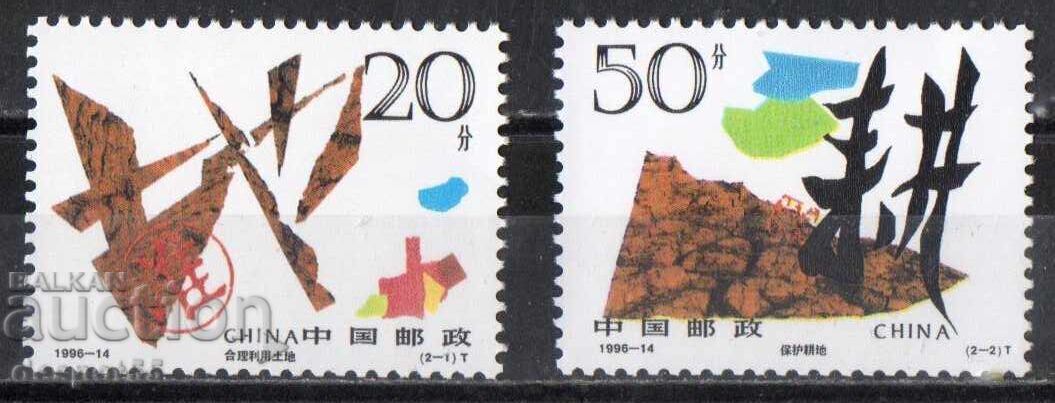 1996. China. Save the Earth 1996. China. Save the Earth