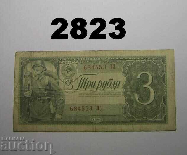 USSR 3 rubles 1938 Russia USSR 3 rubles 1938 Russia