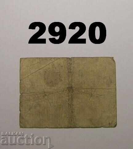 Leipzig-Land 10 pfennig до 1918 Германия с цена 0.50 лв. | € 0.26