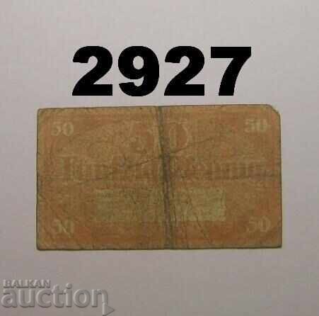 Cottbus 50 pfennig до 1920 Германия с цена 1.00 лв. | € 0.51 Cottbus 50 pfennig до 1920 Германия с цена 1.00 лв. | € 0.51