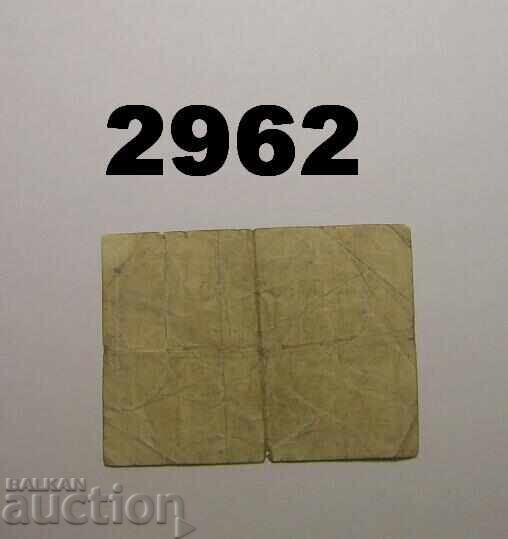 Leipzig-Land 10 pfennig bis 1919 Германия с цена 0.50 лв. | € 0.26 Leipzig-Land 10 pfennig bis 1919 Германия с цена 0.50 лв. | € 0.26