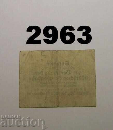 Βρότσλαβ (Breslau) 1919 Εισιτήριο Τραμ με τιμή 5.00 BGN | € 2.56