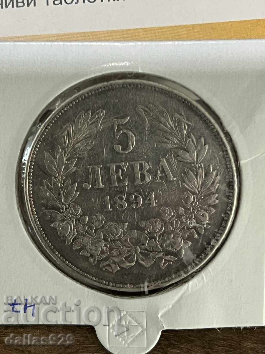 5 лева 1894 с цена 179.00 лв. | € 91.52 5 лева 1894 с цена 179.00 лв. | € 91.52