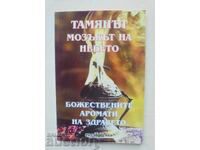 Incense - The Brain of Heaven 2014