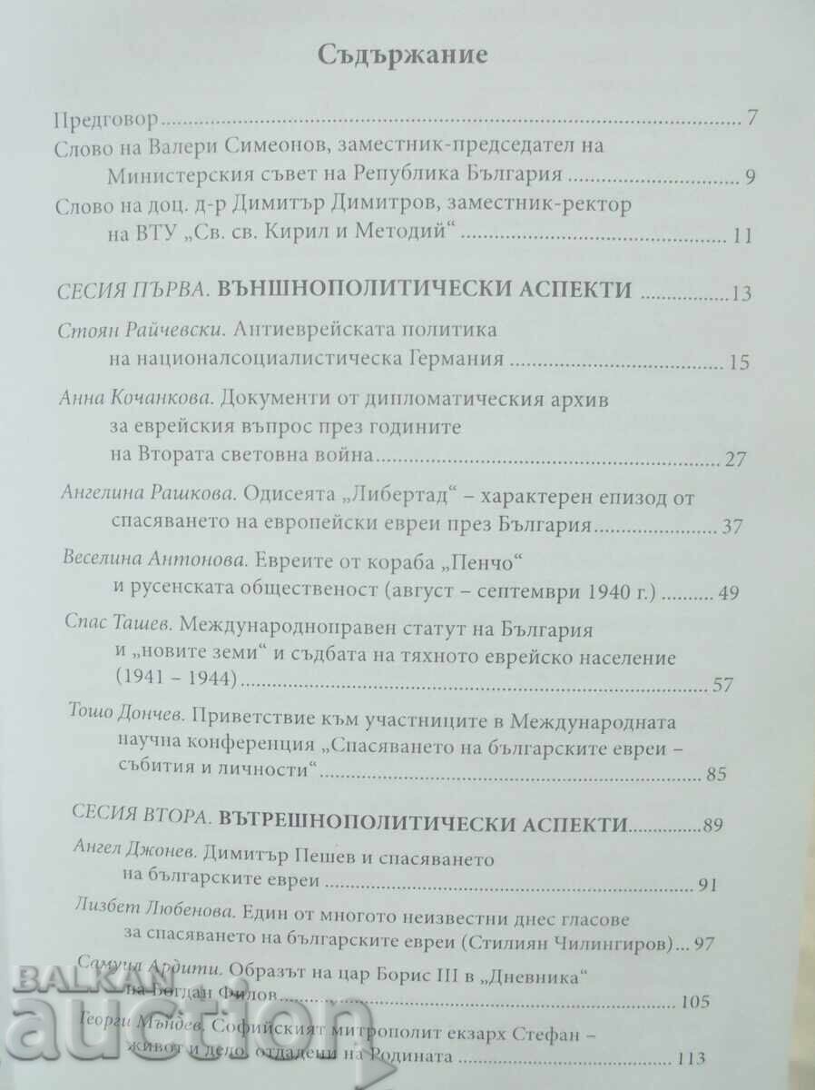 The End Crowns the Deed - Plamen Pavlov et al. 2019 with price 22.00 BGN | € 11.25