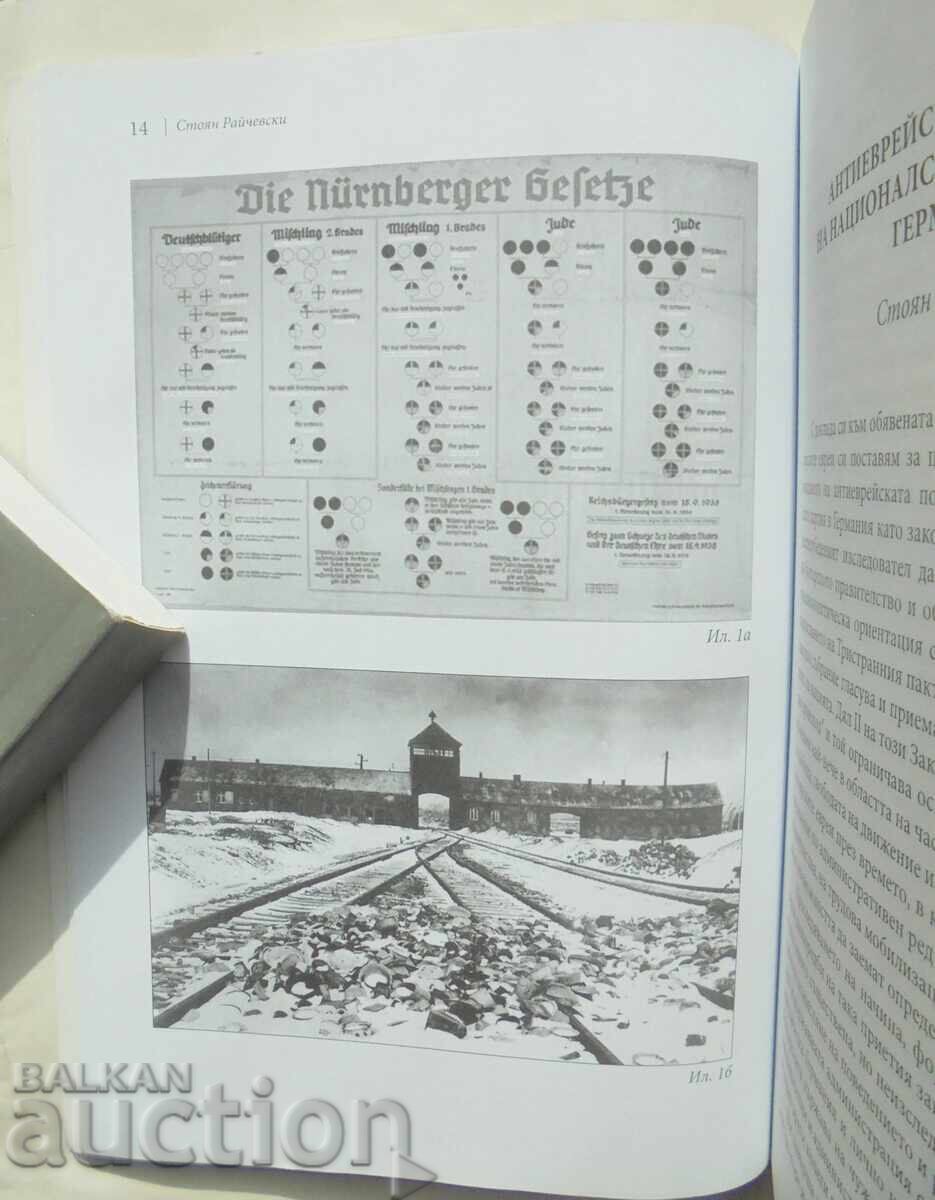 Delivery of The End Crowns the Deed - Plamen Pavlov et al. 2019