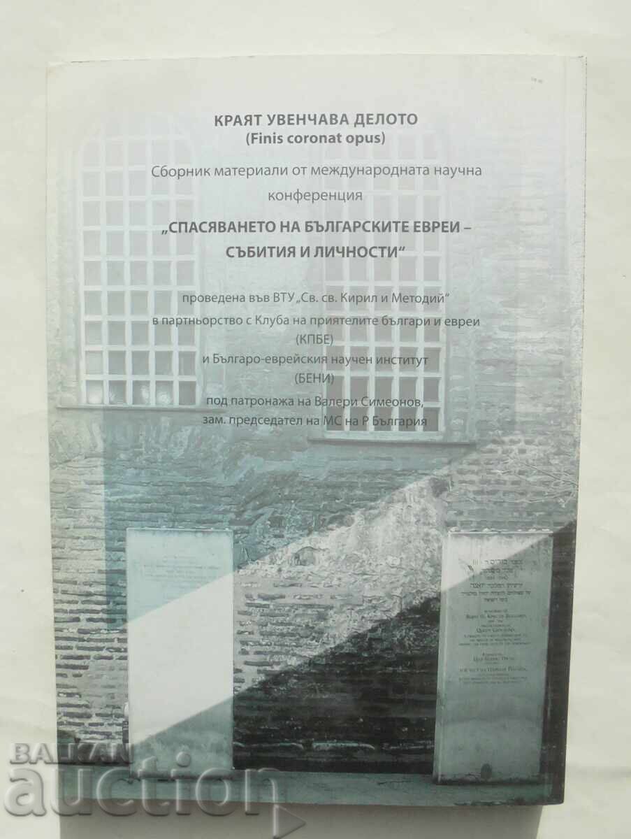 The End Crowns the Deed - Plamen Pavlov et al. 2019 - 5