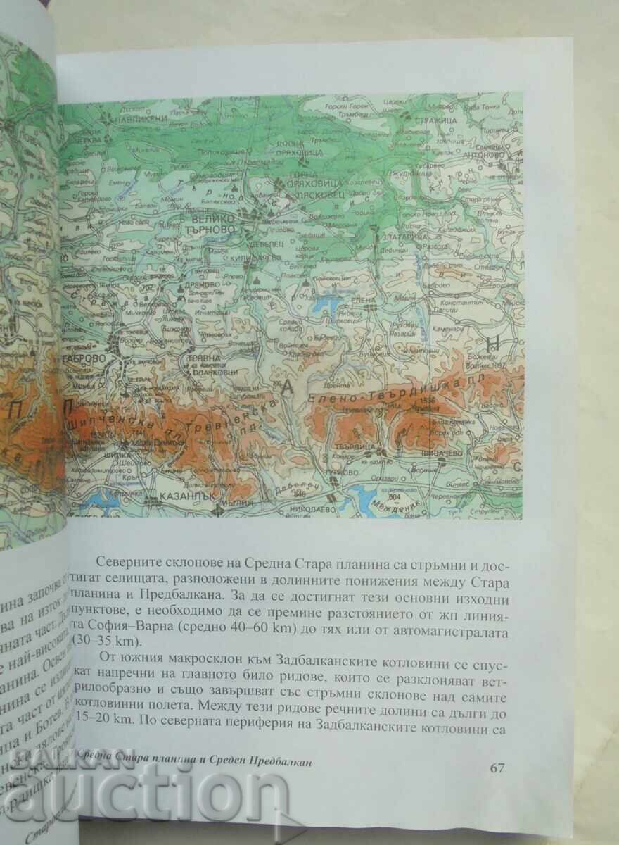 Auction Mountains in Bulgaria - Vasil Nikolov, Marina Yordanova 2018 Auction Mountains in Bulgaria - Vasil Nikolov, Marina Yordanova 2018