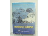 Mountains in Bulgaria - Vasil Nikolov, Marina Yordanova 2018