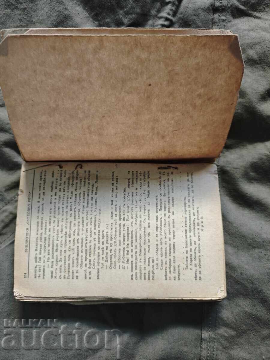 Delivery of Battle of the Ages (Adventures of the 500). Jean de la Hire Delivery of Battle of the Ages (Adventures of the 500). Jean de la Hire