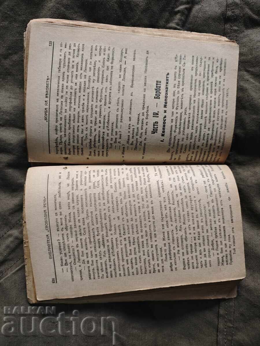 Battle of the Ages (Adventures of the 500). Jean de la Hire - 5 Battle of the Ages (Adventures of the 500). Jean de la Hire - 5