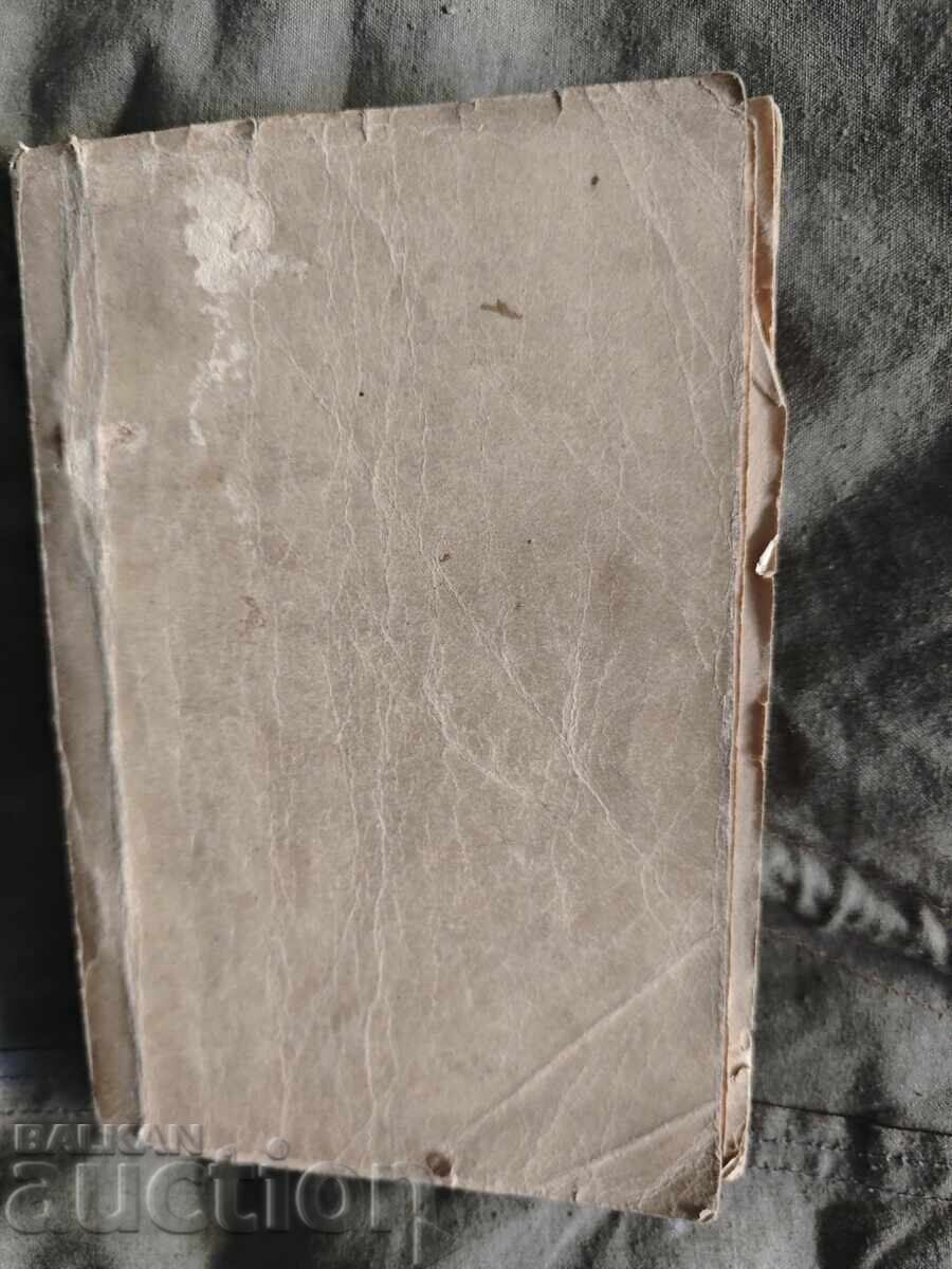 Battle of the Ages (Adventures of the 500). Jean de la Hire Battle of the Ages (Adventures of the 500). Jean de la Hire