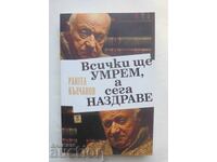 We're All Going to Die, Cheers - Rangel Vulchanov 2010