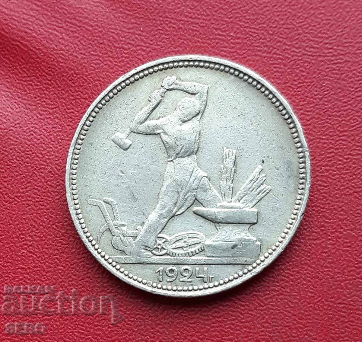 Russia-USSR-50 Kopeks 1924-Silver with price 38.01 BGN | € 19.43 Russia-USSR-50 Kopeks 1924-Silver with price 38.01 BGN | € 19.43