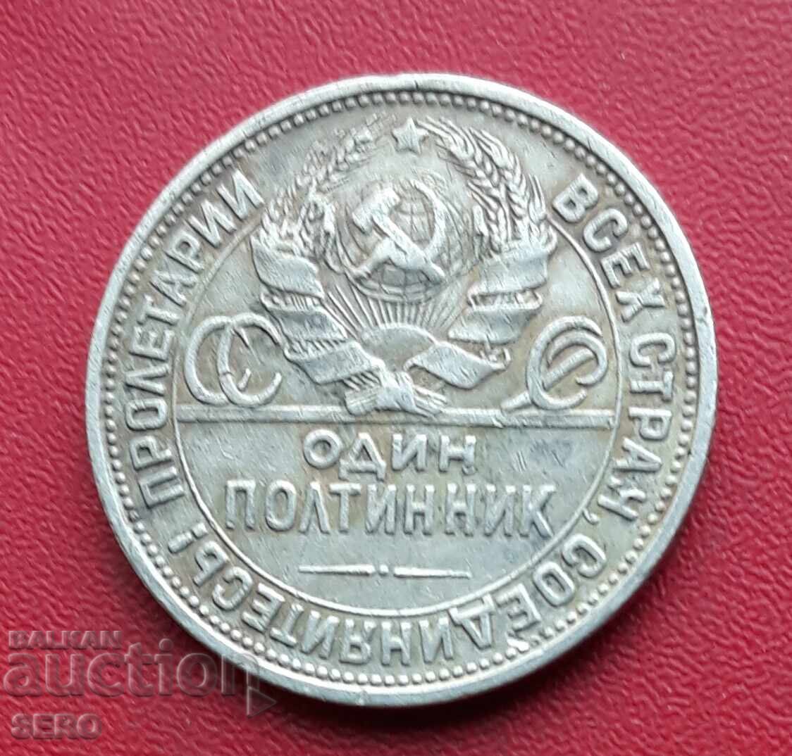 Russia-USSR-50 Kopeks 1924-Silver Russia-USSR-50 Kopeks 1924-Silver