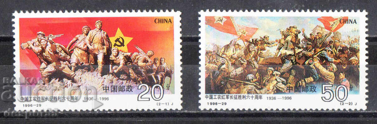 1996. China. 60 years since the long march of the communist army