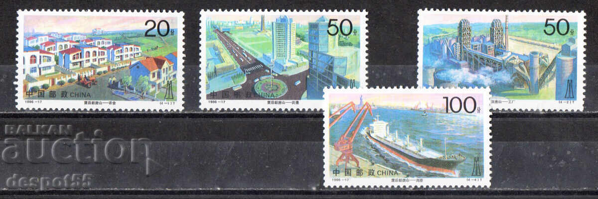 1996. Китай. 20 г. от земетресението в Таншан - Новия град. 1996. Китай. 20 г. от земетресението в Таншан - Новия град.