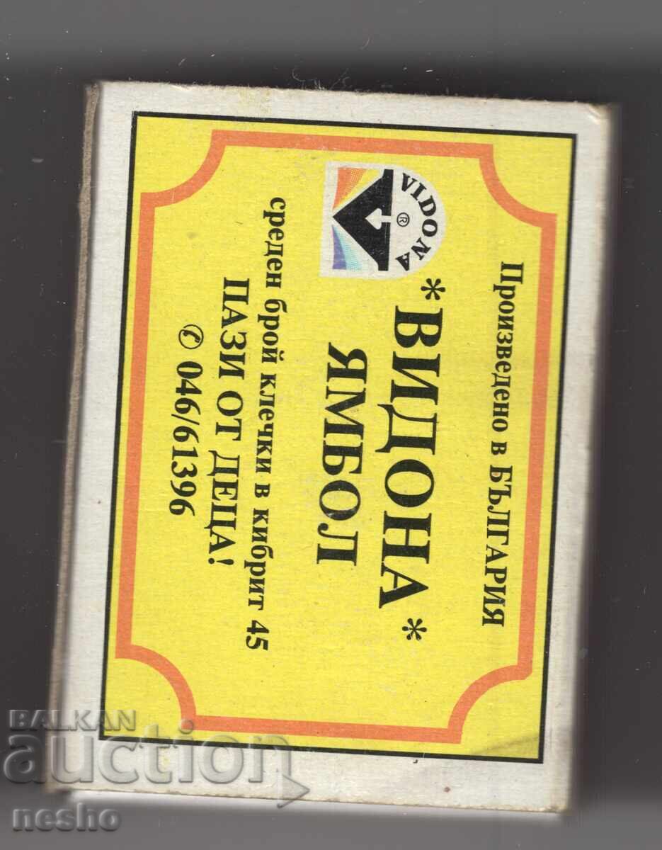 драсни пални клечица с цена 2.35 лв. | € 1.20 драсни пални клечица с цена 2.35 лв. | € 1.20