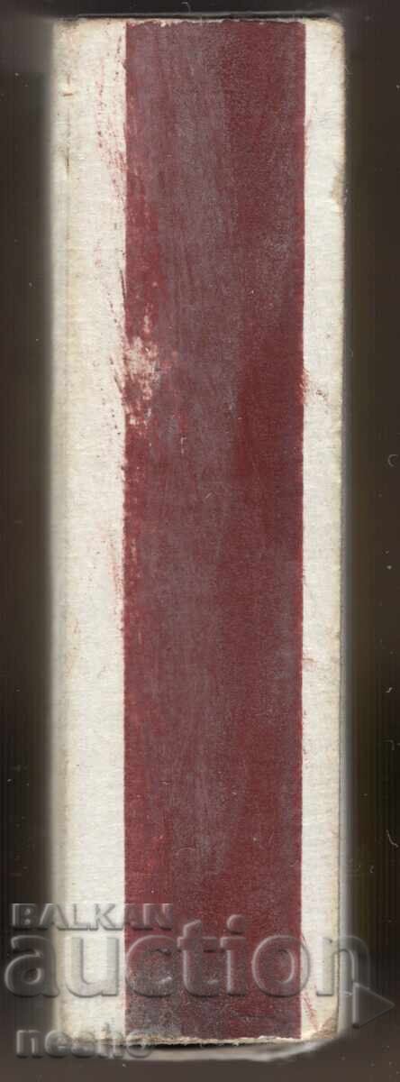 Аукцион драсни пални клечица Аукцион драсни пални клечица