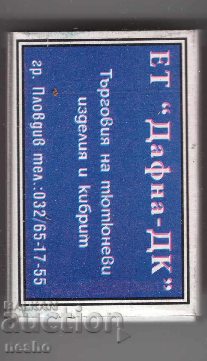 Аукцион драсни пални клечица Аукцион драсни пални клечица