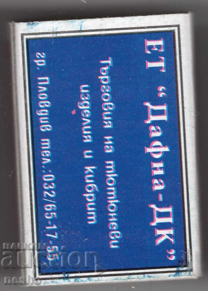драсни пални клечица с цена 3.00 лв. | € 1.53 драсни пални клечица с цена 3.00 лв. | € 1.53