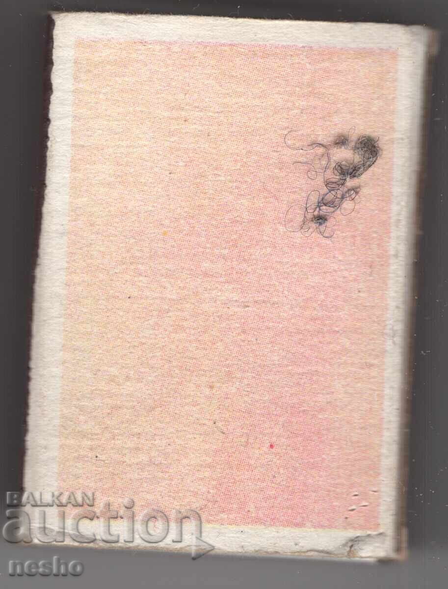 Creion de colorat, creioane colorate cu preț 1.60 BGN | € 0.82 Creion de colorat, creioane colorate cu preț 1.60 BGN | € 0.82