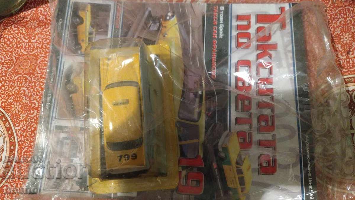 Ταξί με τιμή 15.00 BGN | € 7.67 Ταξί με τιμή 15.00 BGN | € 7.67