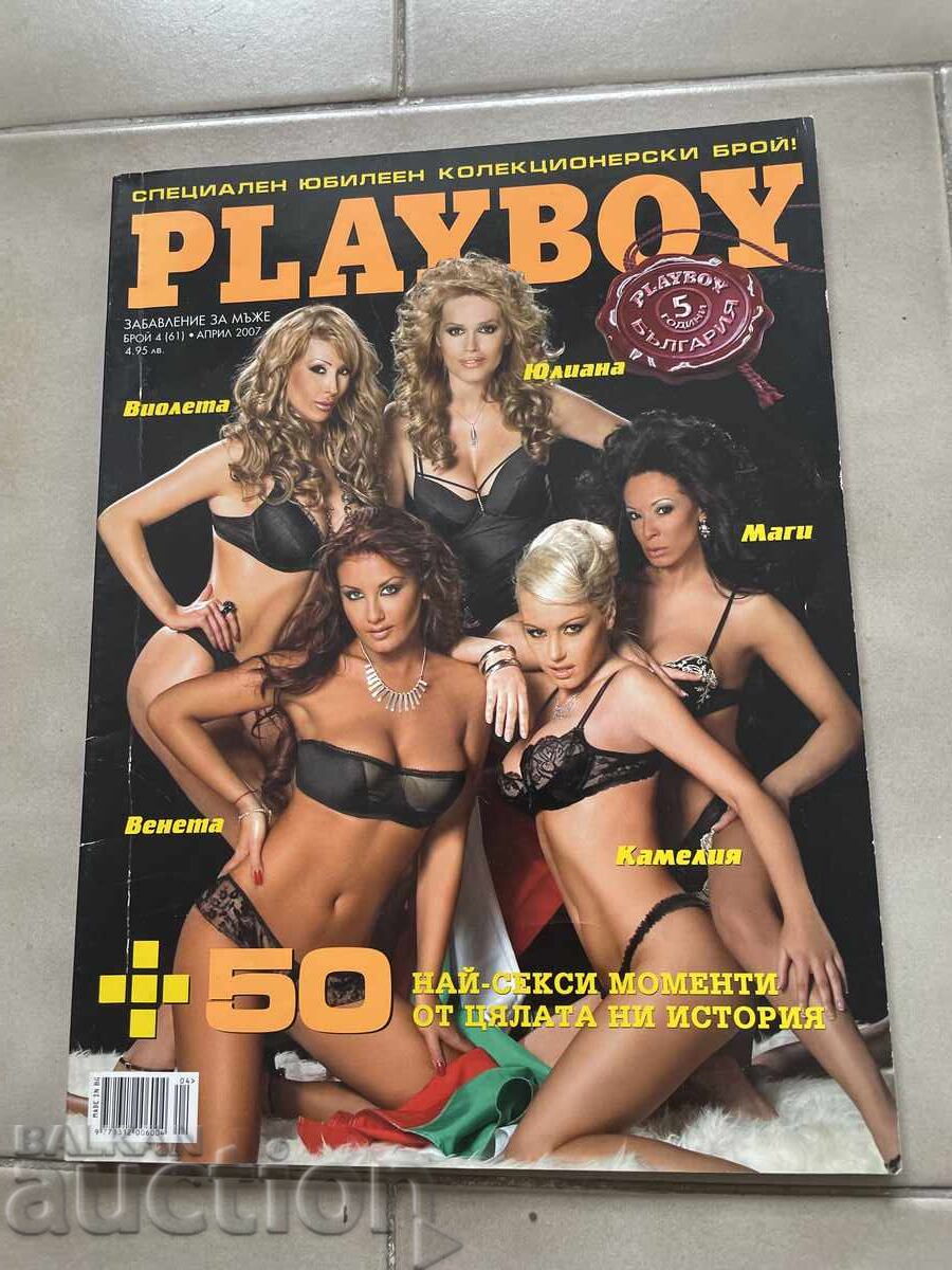 Revista Playboy - 2007 - de colecție