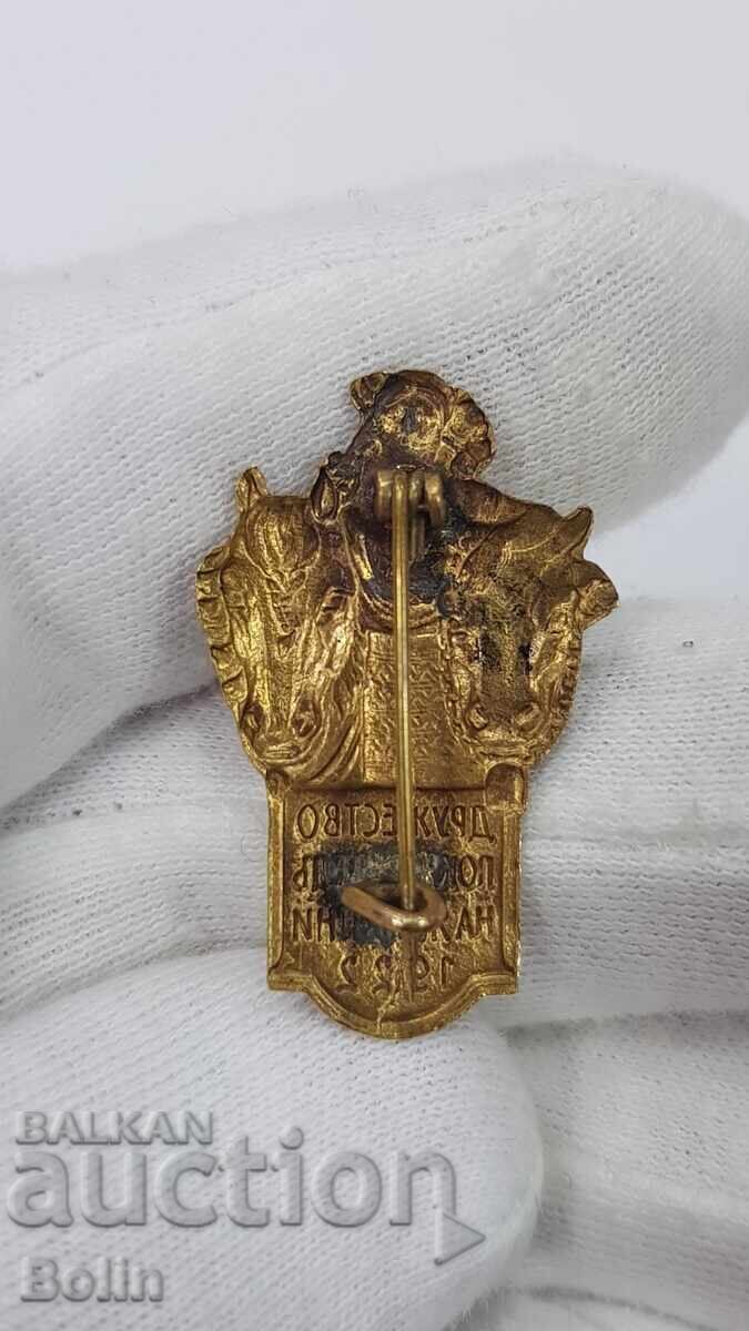 Рядък царски знак, значка Покровител на Животните 1922 - 7