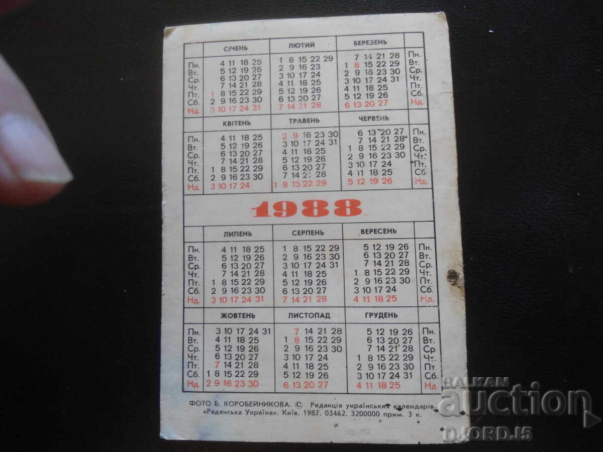 Old Russian calendar, 1988 with price 1.00 BGN | € 0.51