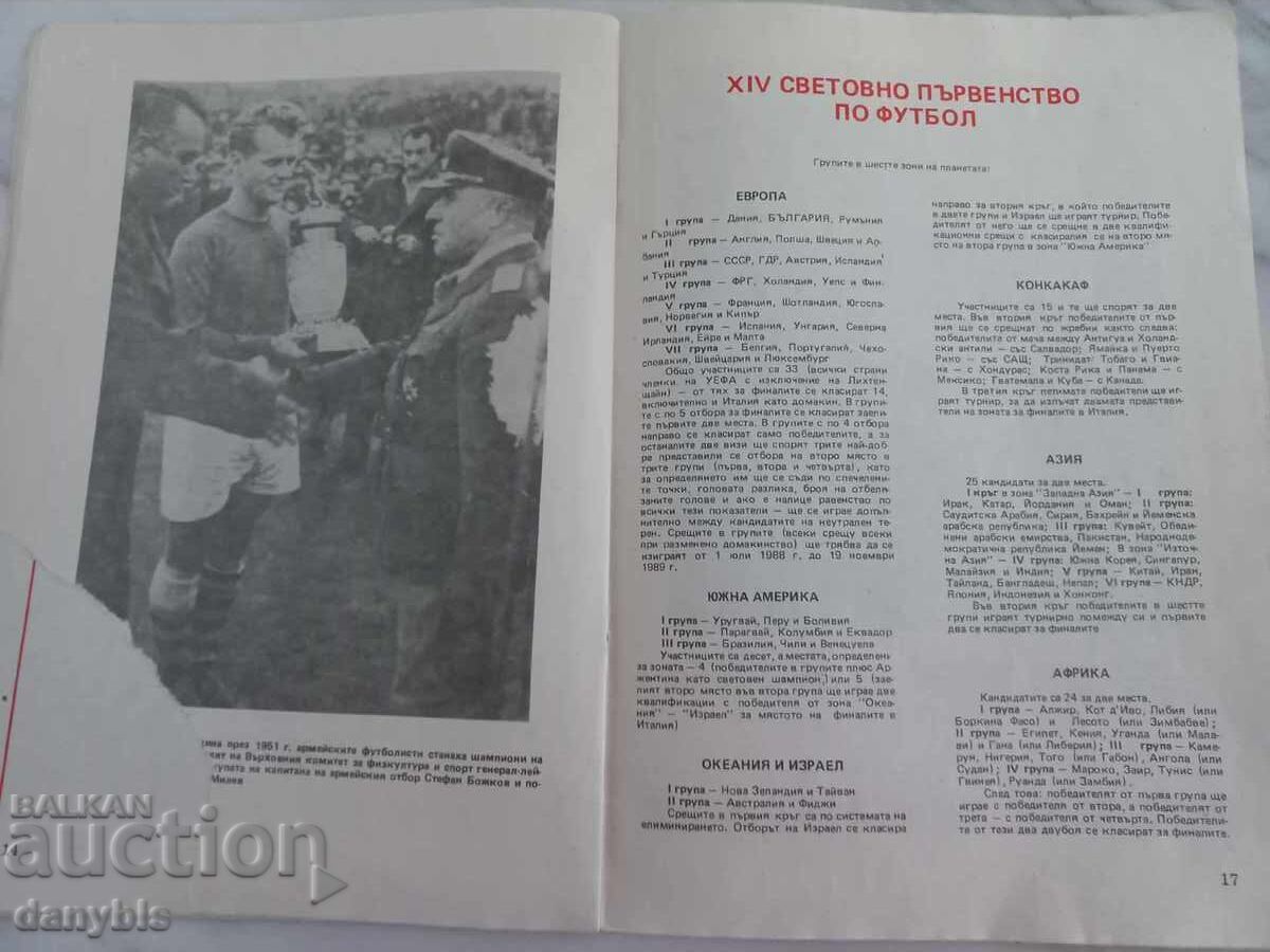 Сезонни програми ЦСКА с цена € 5.11 | 9.99 лв.