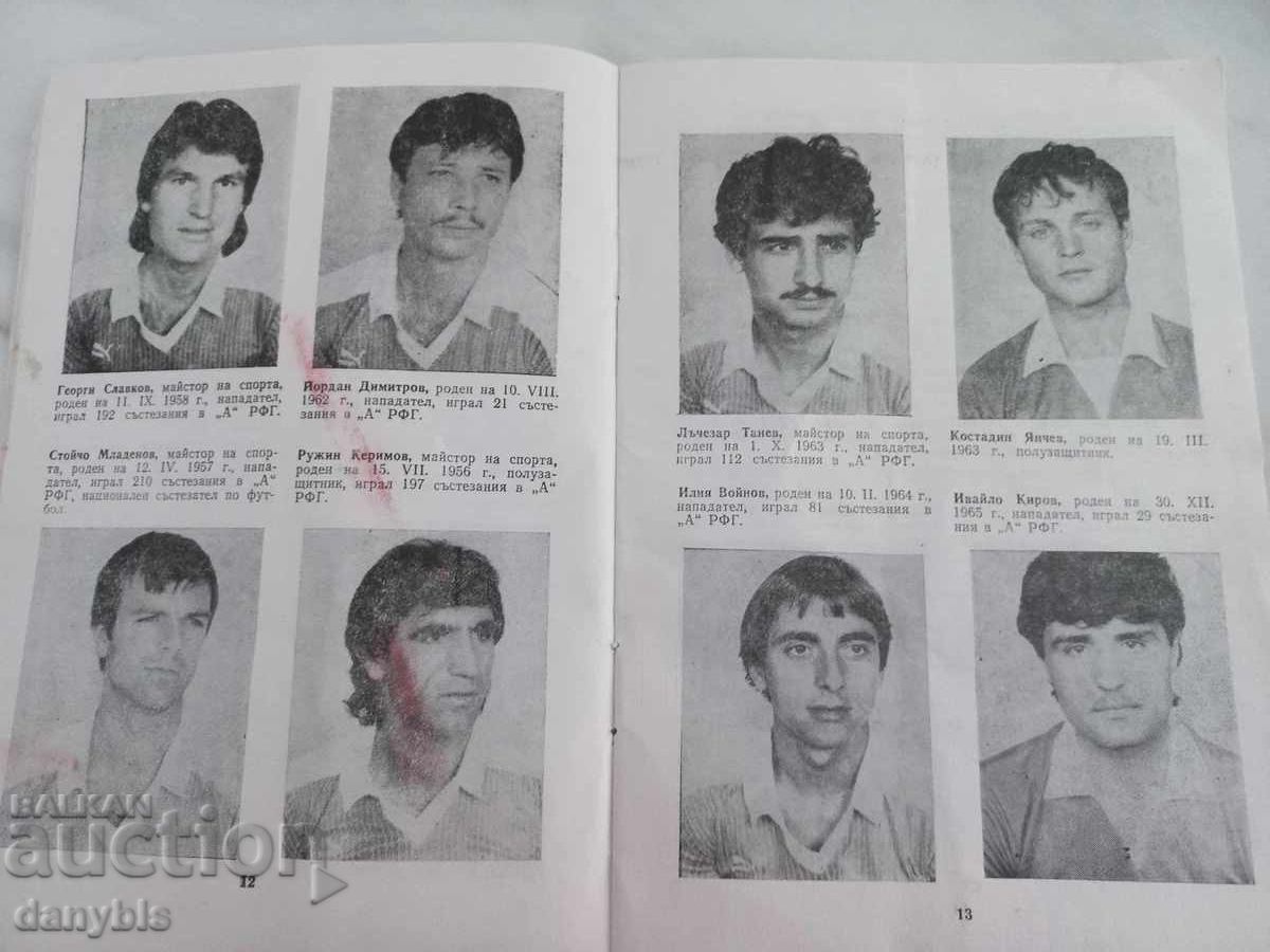 Προγράμματα Εποχής ΤΣΣΚΑ - 6 Προγράμματα Εποχής ΤΣΣΚΑ - 6