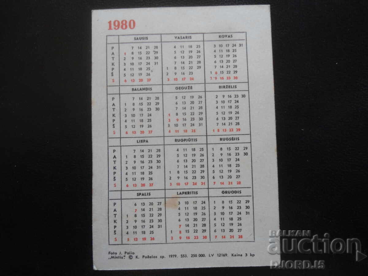 Old Russian calendar, 1980 with price 1.00 BGN | € 0.51 Old Russian calendar, 1980 with price 1.00 BGN | € 0.51