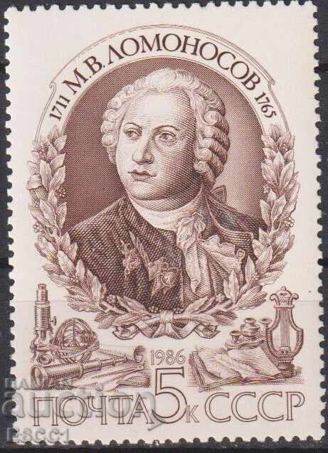 Καθαρό γραμματόσημο Μιχαήλ Λομονόσοφ 1986 από ΕΣΣΔ Καθαρό γραμματόσημο Μιχαήλ Λομονόσοφ 1986 από ΕΣΣΔ