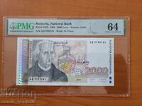 2000 Leva 1996 Nikola Fichev PMG 64