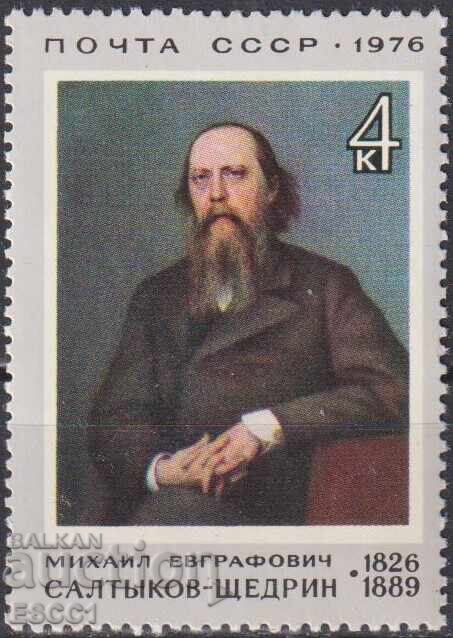 Чиста марка Михаил Салтиков – Шчедрин писател 1976 от СССР Чиста марка Михаил Салтиков – Шчедрин писател 1976 от СССР
