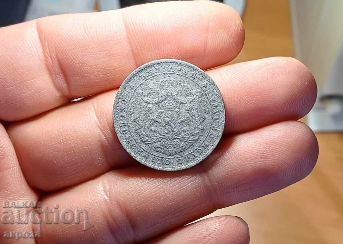 2 Leva 1923 Relief with price 99.80 BGN | € 51.03