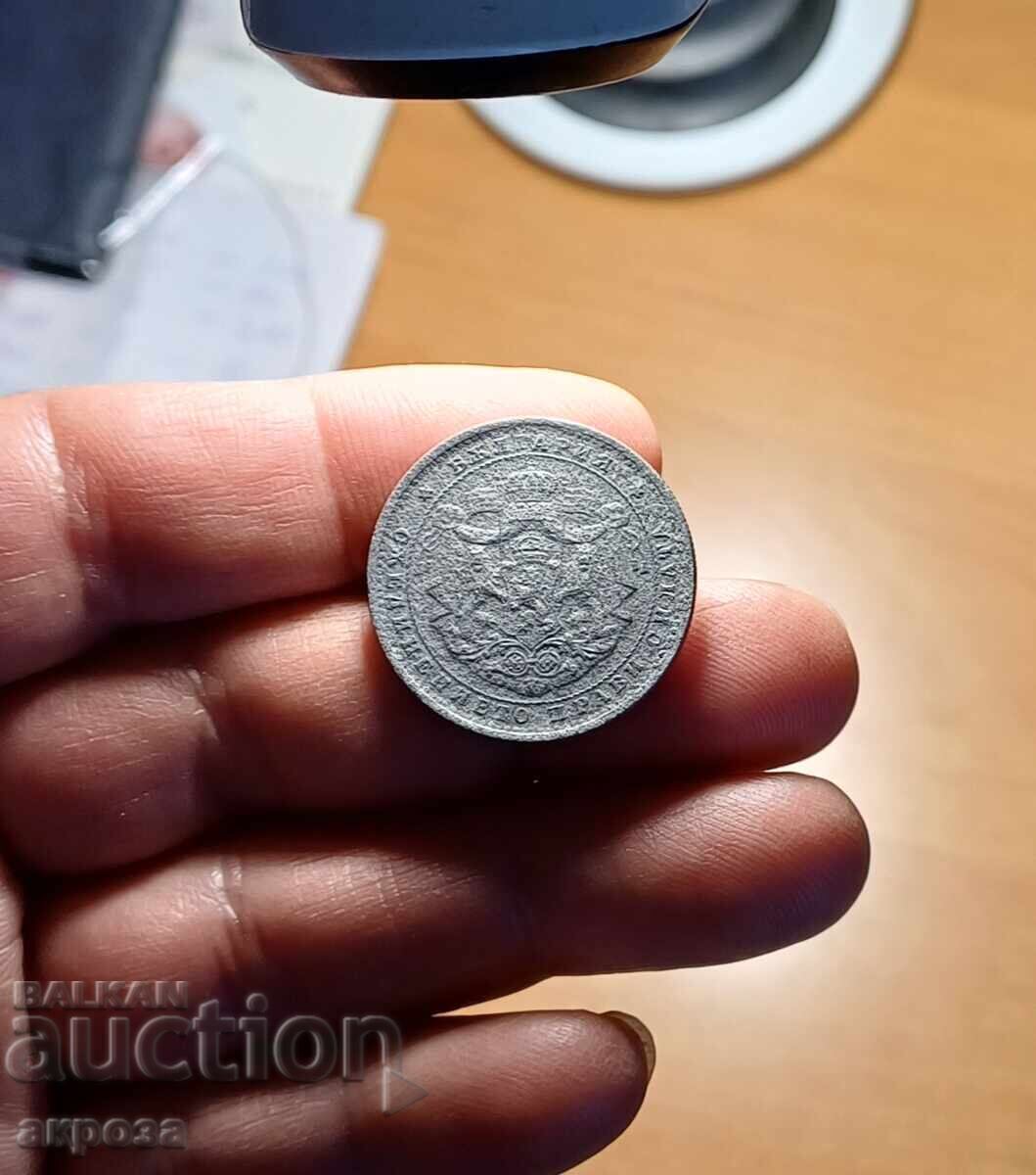 Delivery of 2 Leva 1923 Relief