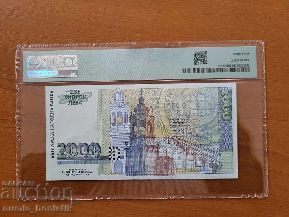 2000 лева 1996 г. Никола Фичев PMG 64 с цена 145.00 лв. | € 74.14 2000 лева 1996 г. Никола Фичев PMG 64 с цена 145.00 лв. | € 74.14