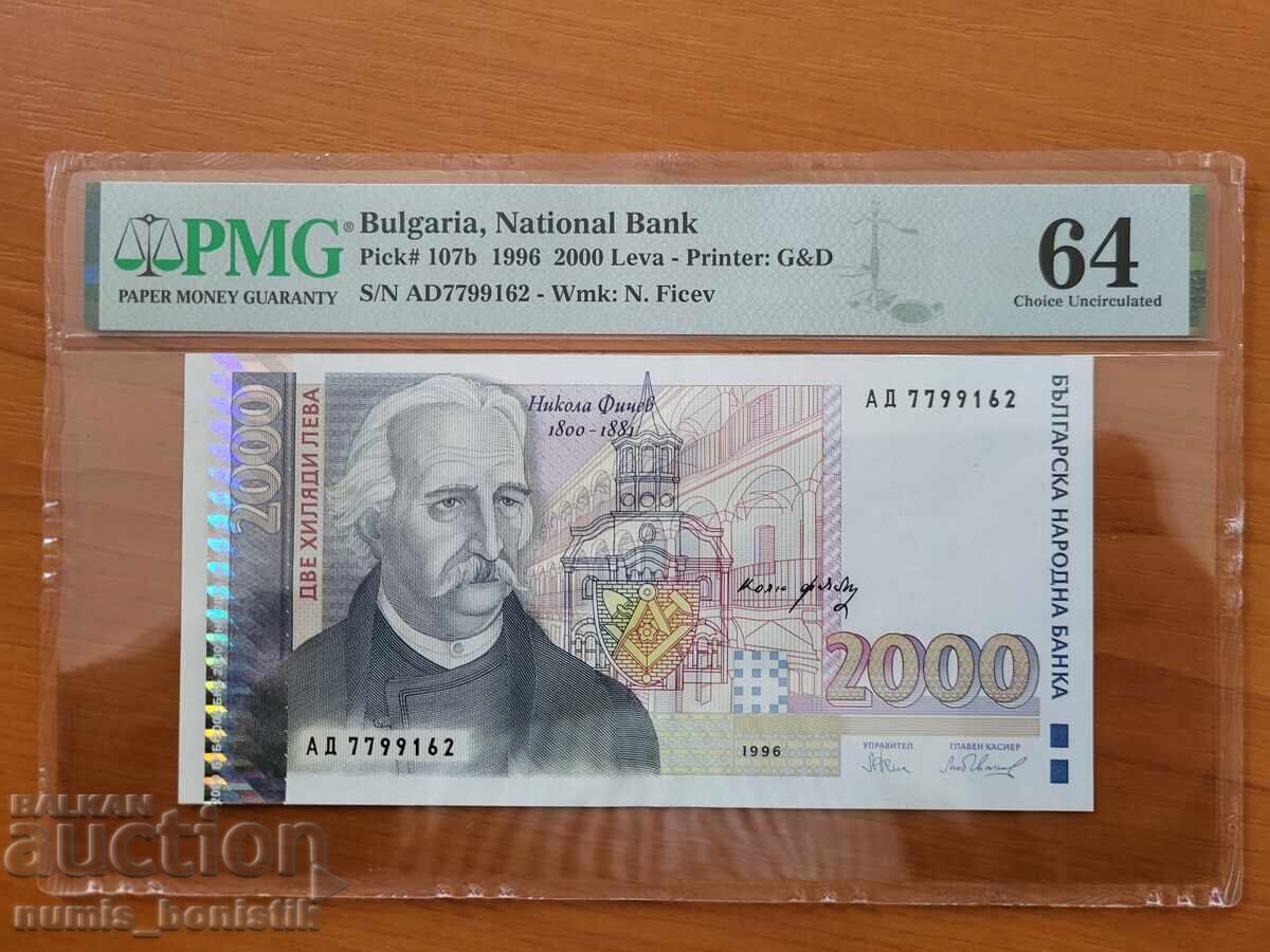 2000 лева 1996 г. Никола Фичев PMG 64 2000 лева 1996 г. Никола Фичев PMG 64
