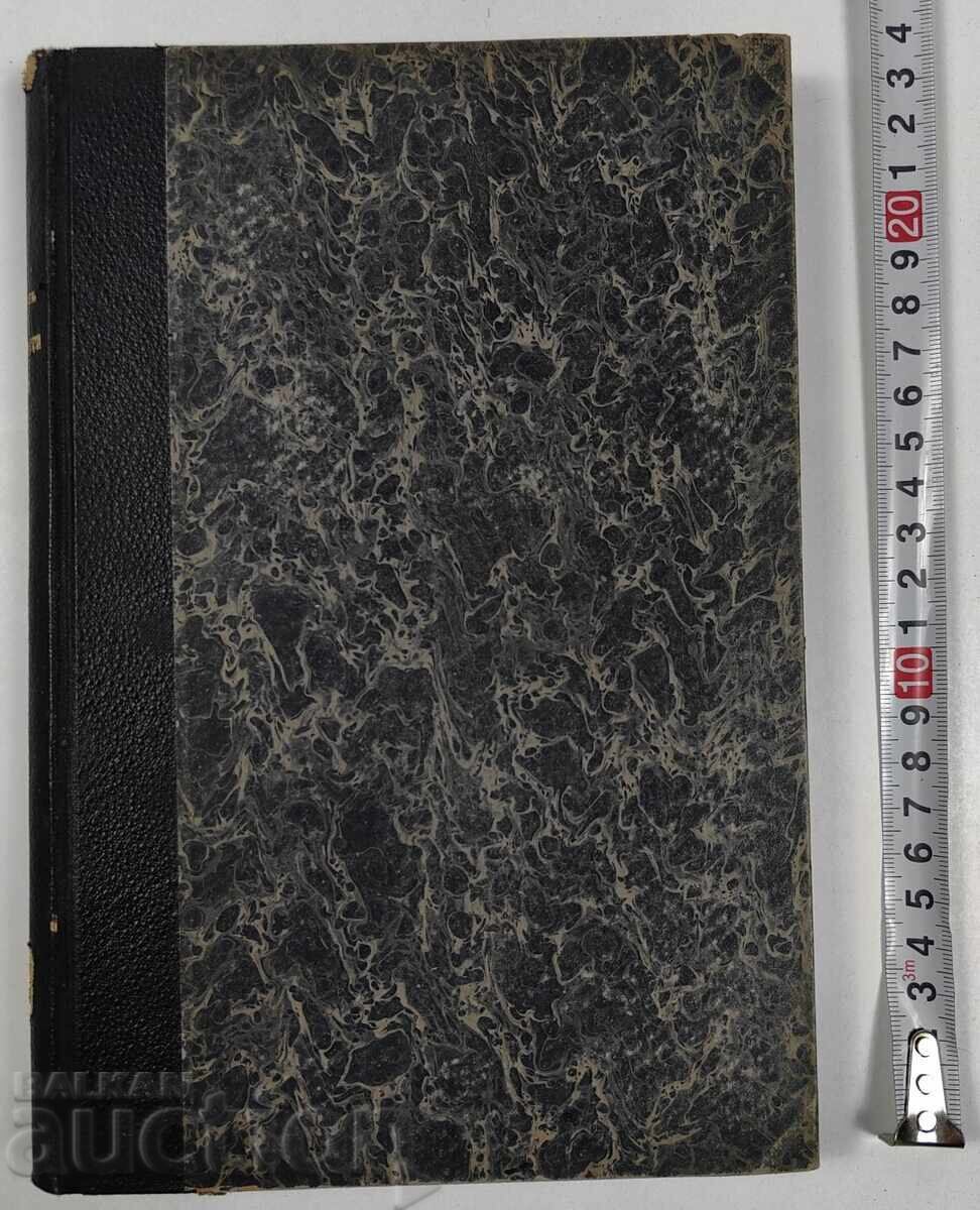 Auction  COOKING SALT AS MEDICINE AND AS POISON: NUTRITION, DIET