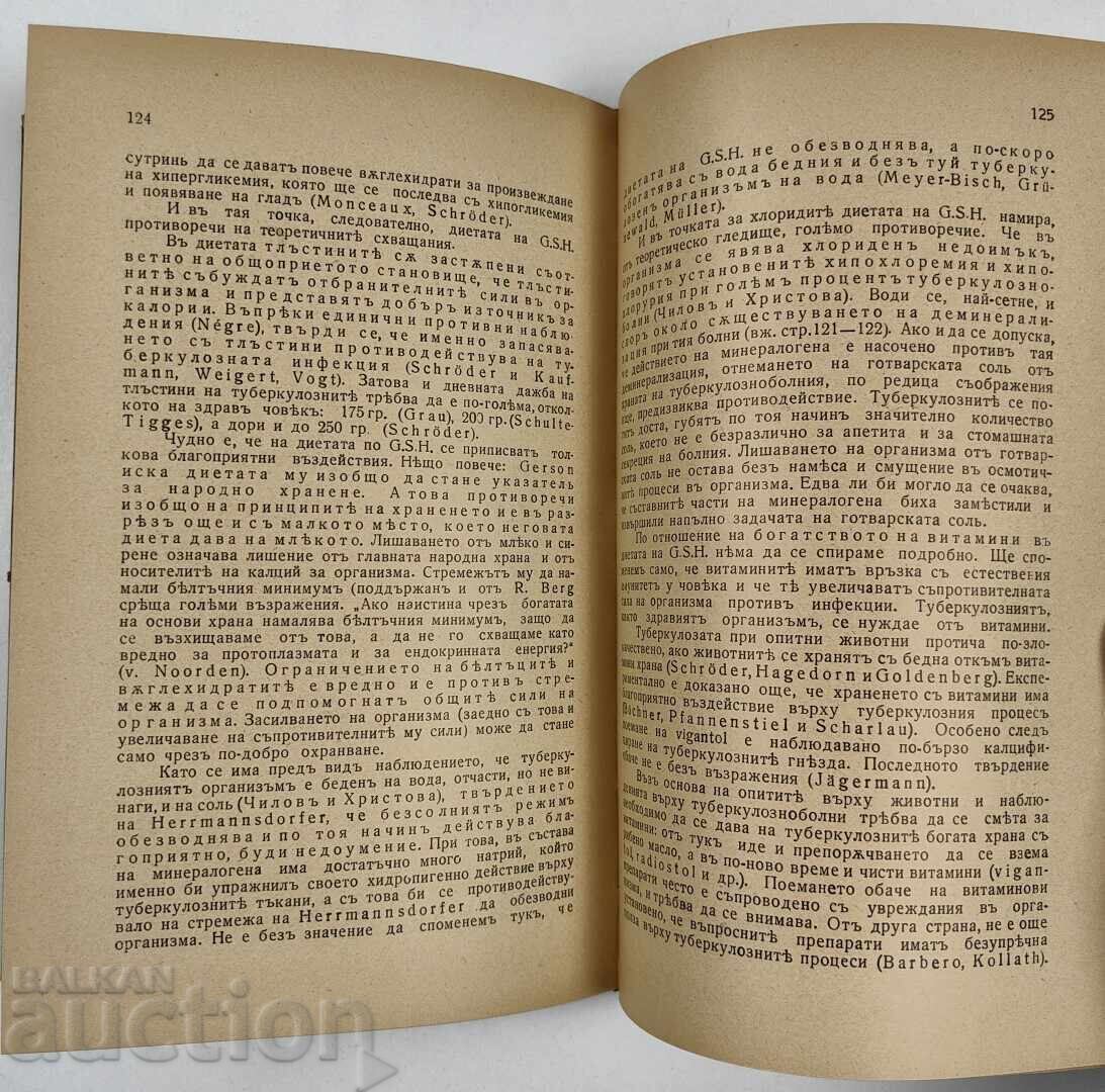 COOKING SALT AS MEDICINE AND AS POISON: NUTRITION, DIET - 6